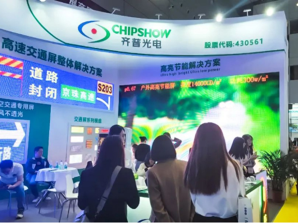 Exposição ISLE 2023; CHIPSHOW Showcase & Conquistas